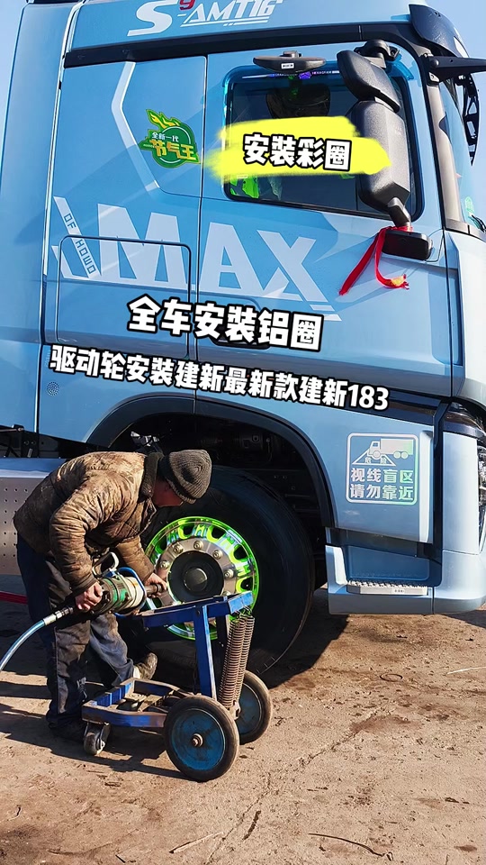 货车轮毂改什么色好看