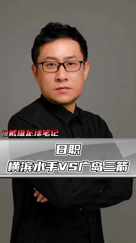 张达斌在哪里讲欧洲杯 - 抖音