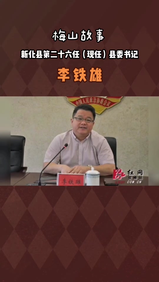 2024新化梅山灌区什么时候开工 - 抖音