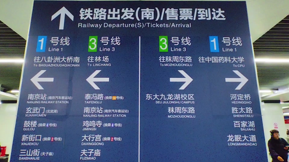 南京地铁s1号线到南京站怎么换乘 - 抖音
