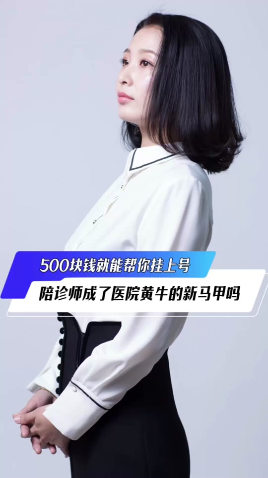 包含北京大学第三医院、医院陪诊，健康咨询黄牛专家预约挂号的词条