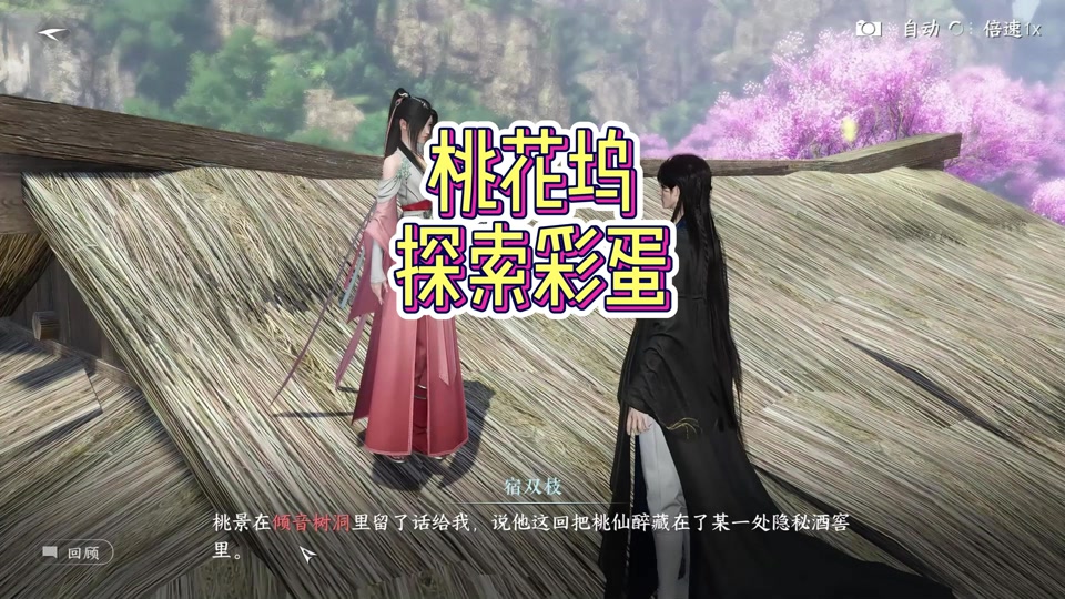 逆水寒桃花坞能刻几次 - 抖音