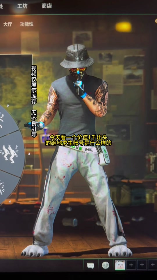 绝地求生大老黑是什么皮肤 - 抖音