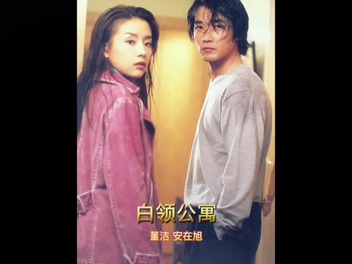 董洁问谢霆锋还记得我吗