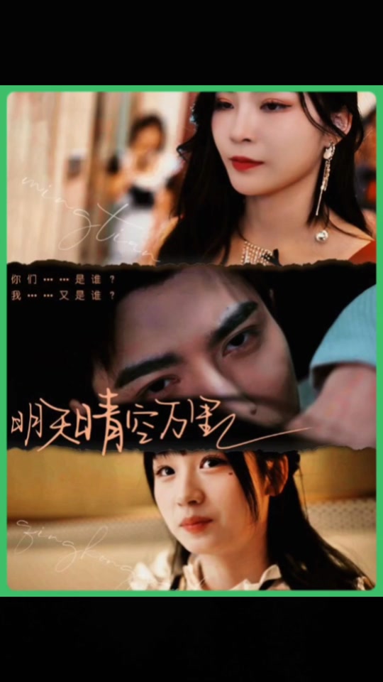 樊韵儿老公是谁 - 抖音