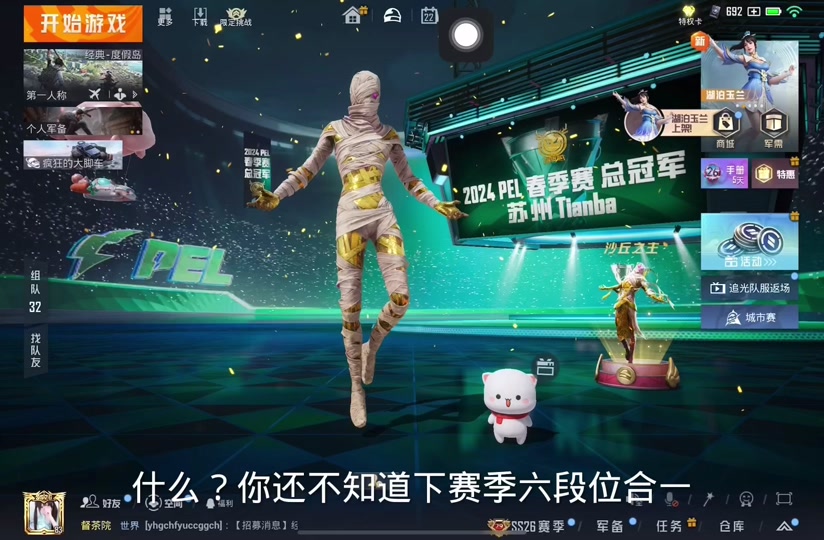 和平精英s27赛季下一个赛季是什么 - 抖音