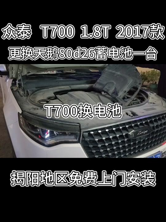 众泰t700灯光使用教程 - 抖音
