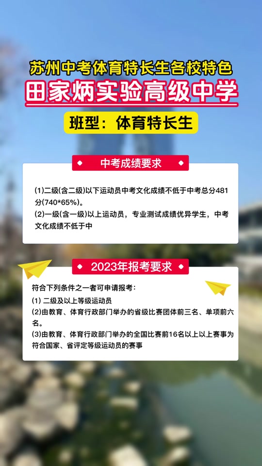 2024中考体育特长生满分多少 - 抖音