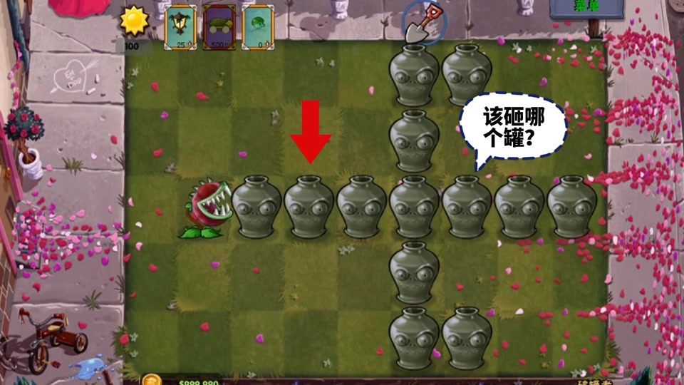 豌豆食人花与大嘴花一至五阶的区别 - 抖音