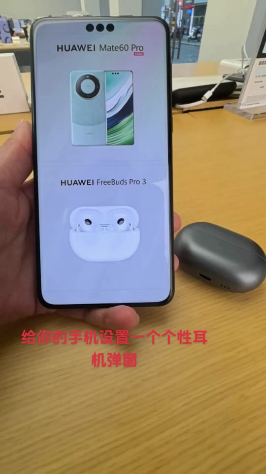华为nova8耳机设置教程 - 抖音