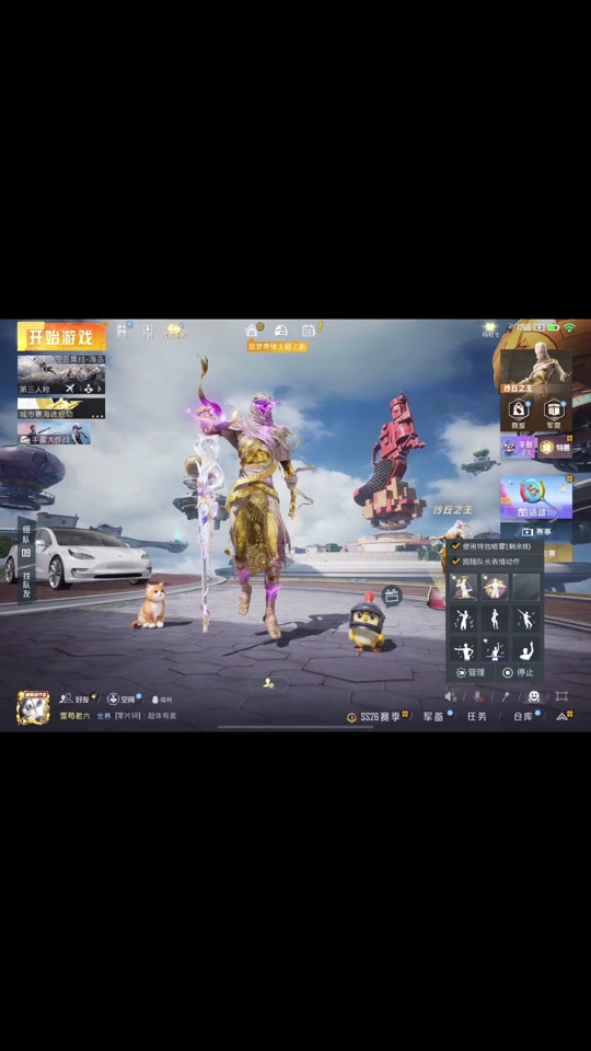 和平精英4月26日活动的衣服在哪领 - 抖音
