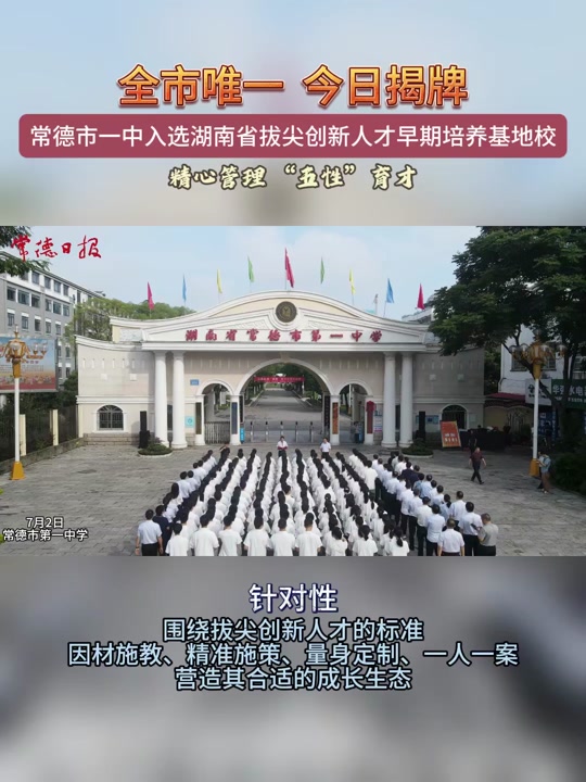 常德市一中2024高考有多少人参加 - 抖音