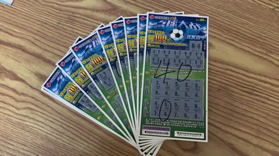 点球大战刮刮乐20元中奖有60元吗 - 抖音