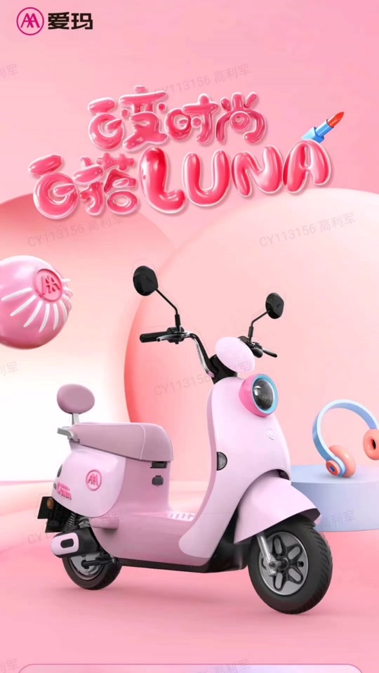 爱玛小玛u1电动车上市时间 - 抖音