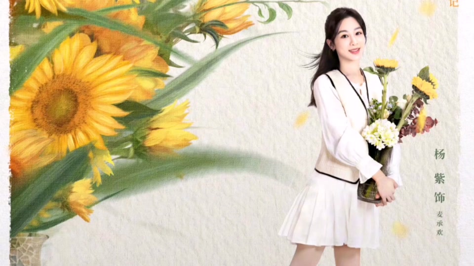 杨紫承欢记占卜能火吗 - 抖音