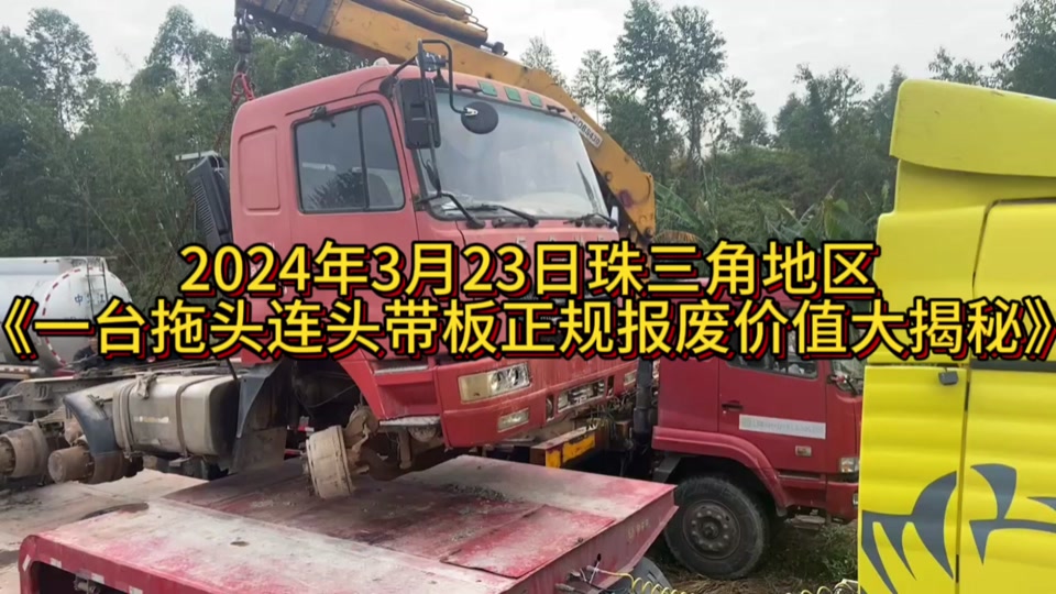 深圳2024车辆报废最新标准 - 抖音