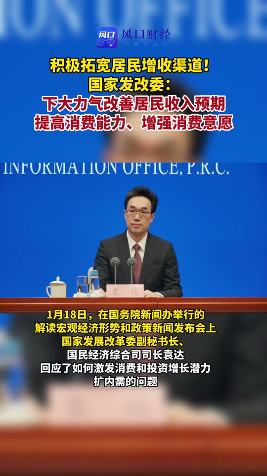 国家发改委1月18号下发了什么文件 - 抖音