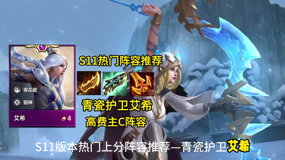 狙神阵容搭配s11女警山海 - 抖音