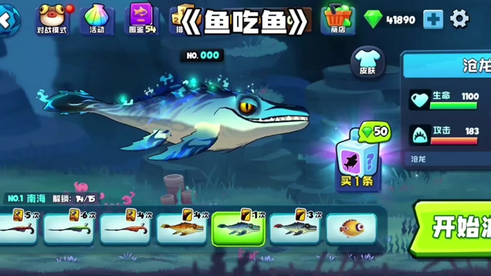 鱼吃鱼抽奖怎么抽到鲨鱼的皮肤 - 抖音