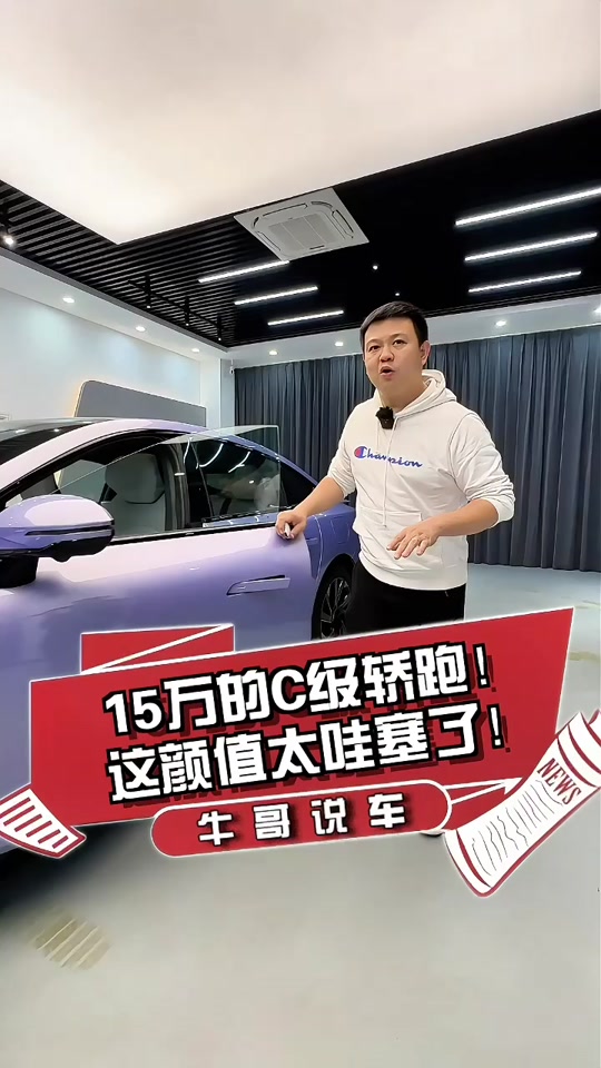 奕派007预约充电怎么操作 - 抖音