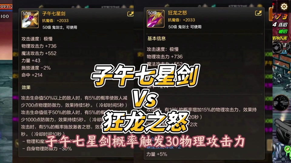 地下城手游狂战穿什么力量高? - 抖音
