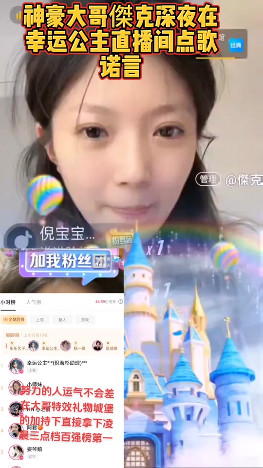 倪海杉打野幸运女孩 - 抖音