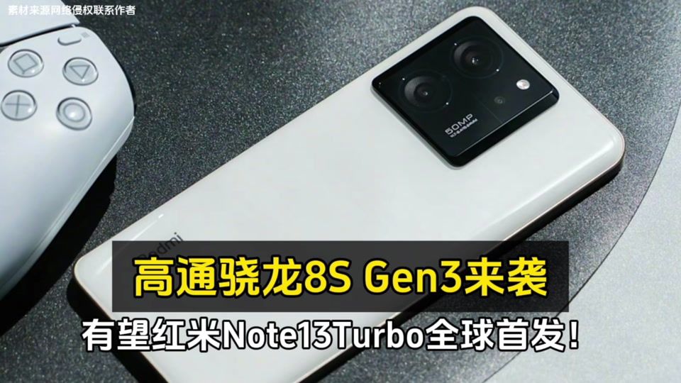 骁龙8s gen3对比8300 - 抖音