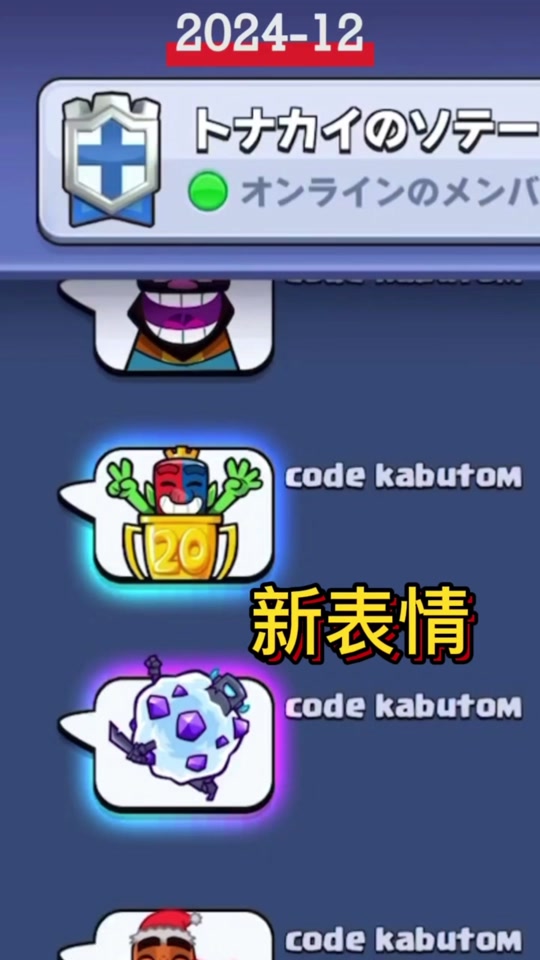 皇室战争20胜表情有哪些 - 抖音