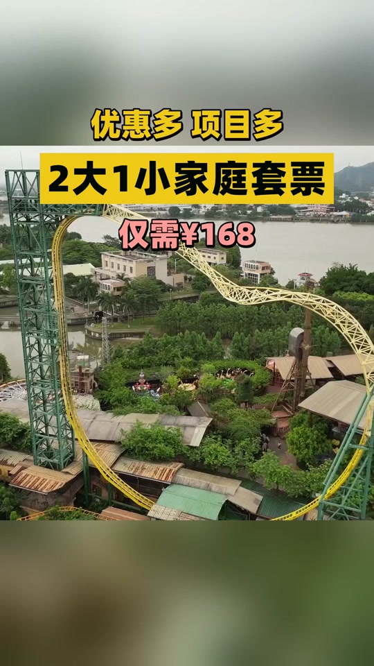 长鹿旅游休博园票价一览表 - 抖音