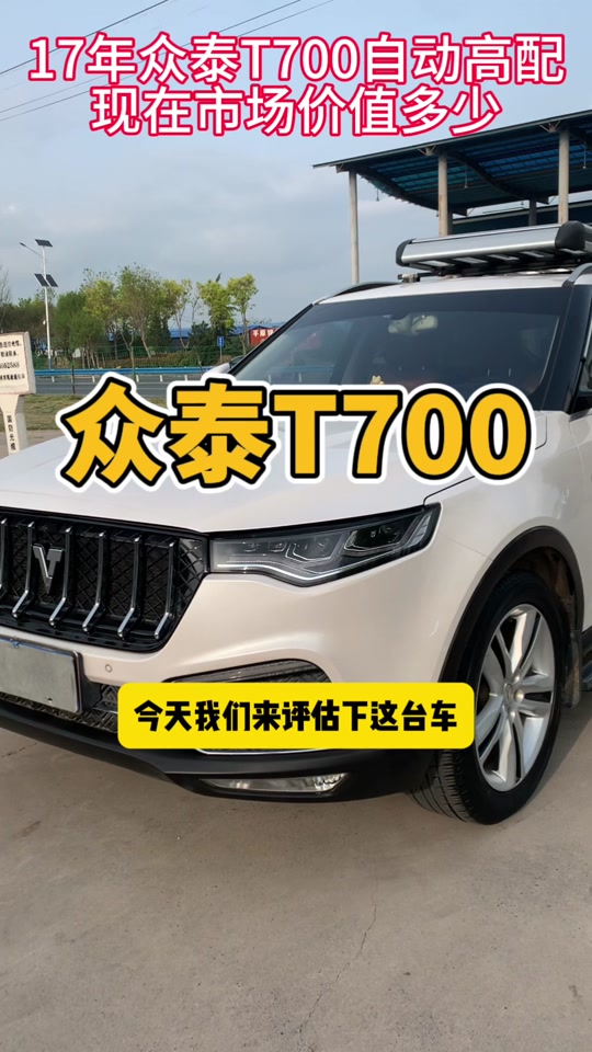 众泰t700灯光使用教程 - 抖音
