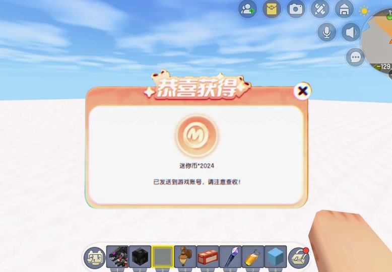 独白#迷你世界 #迷你世界热门 #迷你世界龙年十重礼迷你世界新手教程