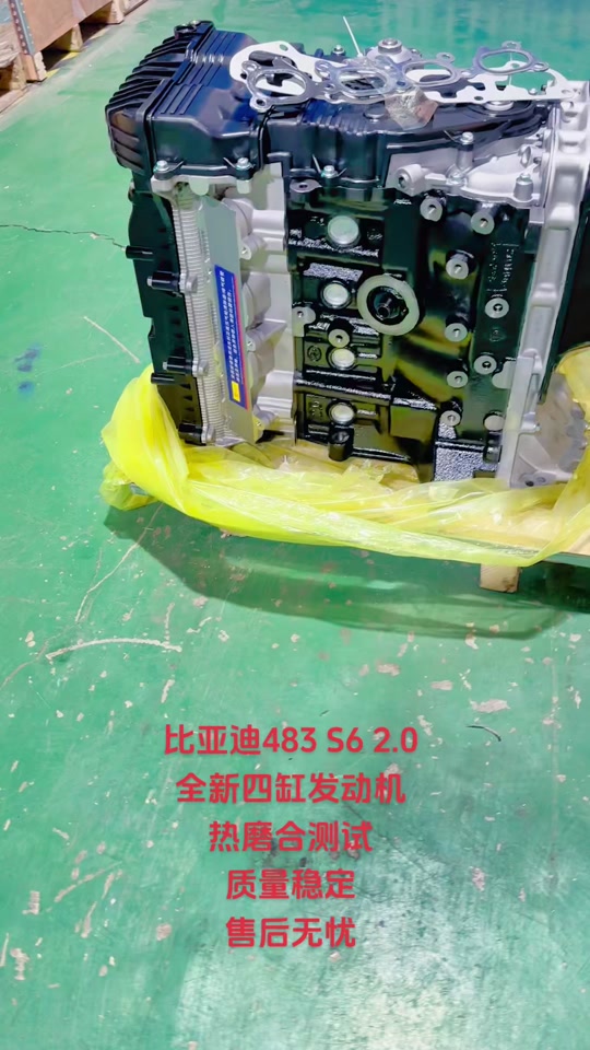 16年比亚迪s6发动机号在哪2.0 - 抖音