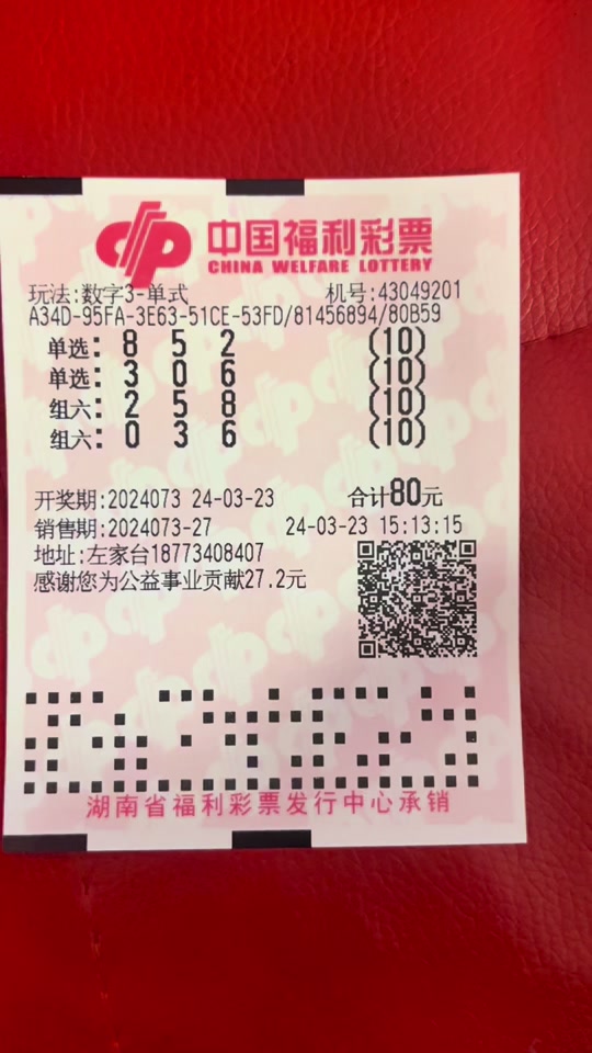 千禧福彩3d今天开机号是多少 - 抖音