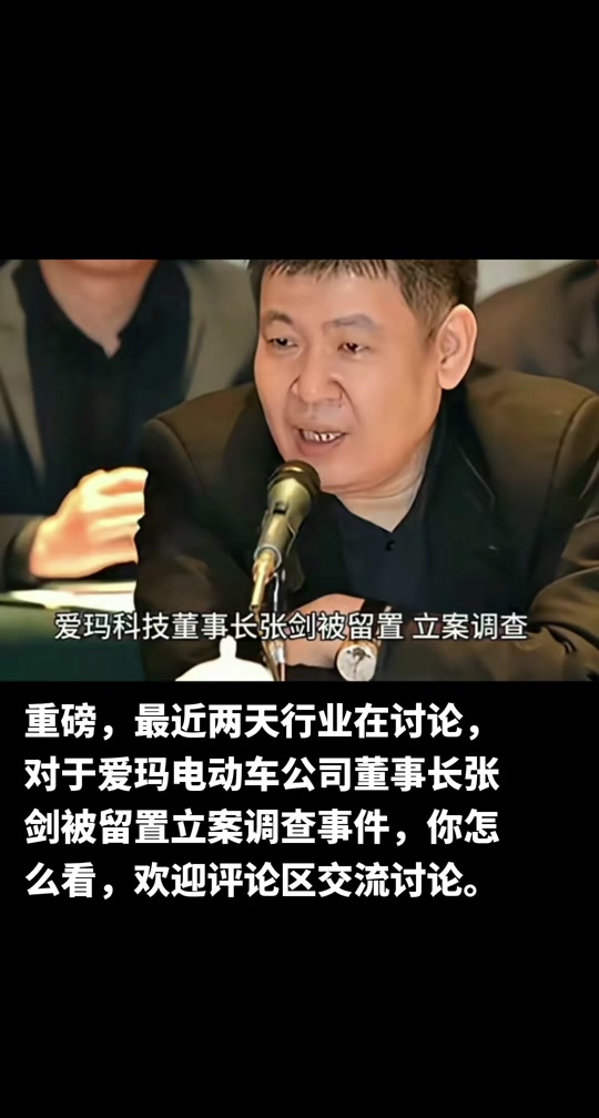 爱玛是私人企业吗 - 抖音