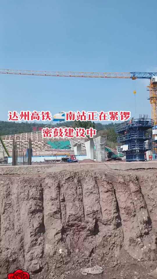 达州三条高铁规划 - 抖音