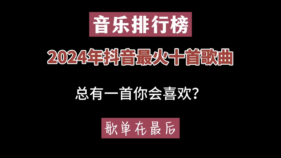 歌曲2024最火抖音歌曲lore - 抖音