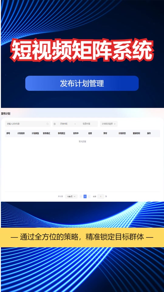 河南抖音搜索seo优化易于操作十大平台全方位覆盖，开启你的内容创业之路。六种AI智能工具加持，让工作更轻松高效。五大视频制作模式任你挑选，展现你的创意火花。全平台图文发布，打造影响力与品牌口碑。多种方式发布作品，打造个人IP特色。最终通过私域转化成交，实现自己的商业目标。主要经营区域包括山东的日照，临沂，德州，聊城，滨州，菏泽等区域，欢迎评论 #抖音搜索seo优化 #河南抖音搜索seo优化 #抖音搜索seo优化加盟 #河南抖音搜索seo优化加盟 #内蒙古抖音矩阵营销招商