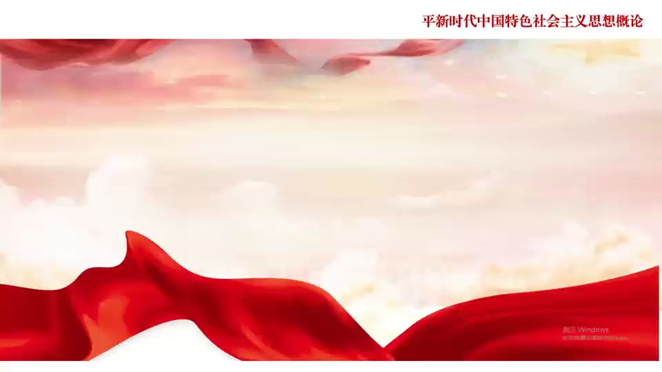 张桂梅思政大讲堂玉溪市分课堂第六讲