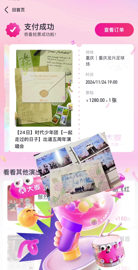 一起走过的日子时代少年团做梦素材