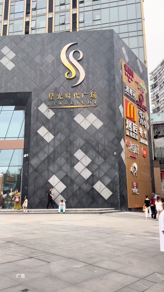 上井南坪协信星光时代广场