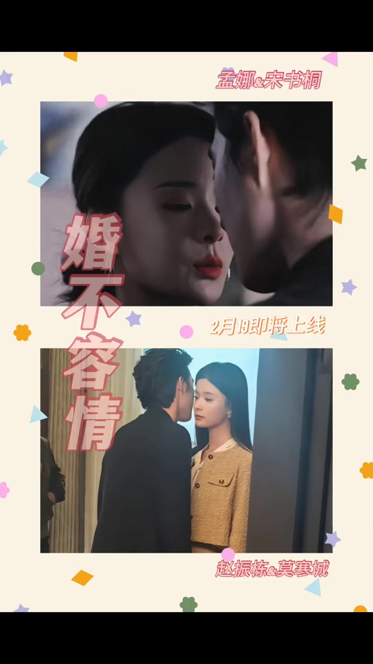 谈一场不以结婚为目的的恋爱