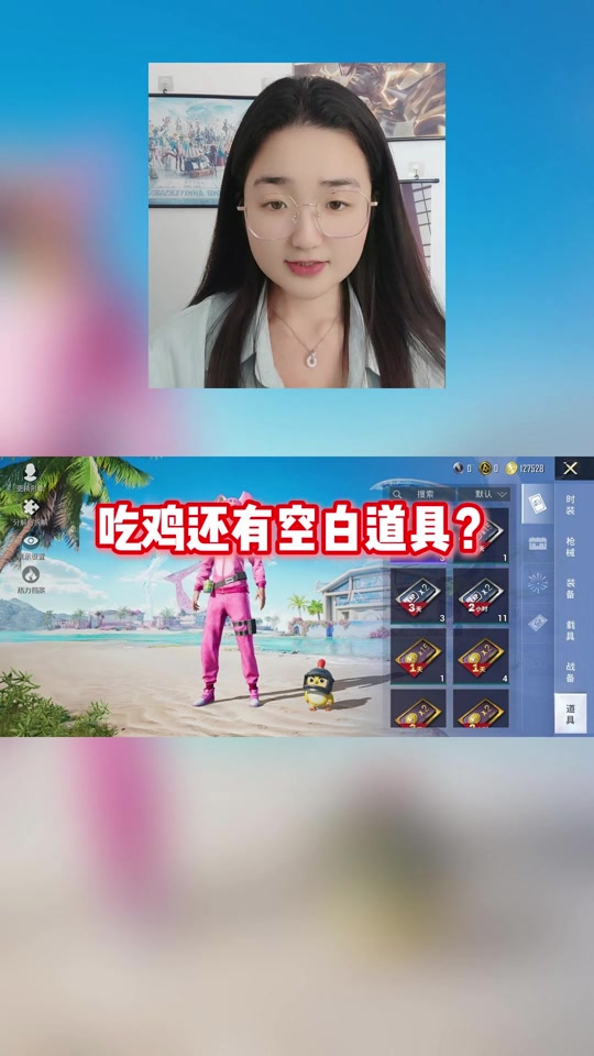 柚子和平精英135杀吃鸡