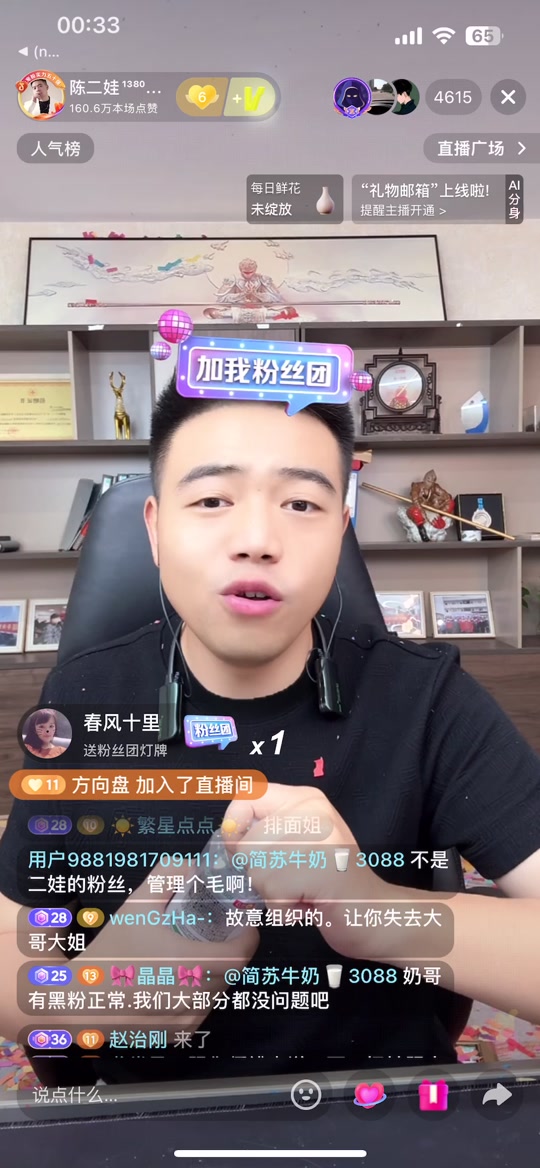 8013抖音团队=抖音团队815是什么意思