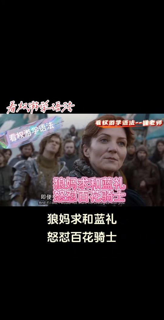 蓝礼和百花骑士