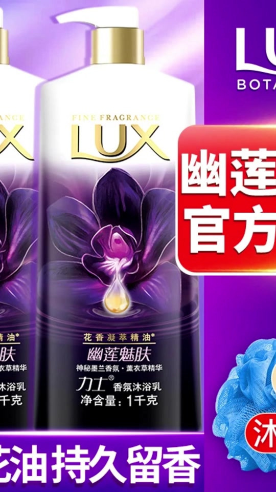 正品力士香皂 - 抖音