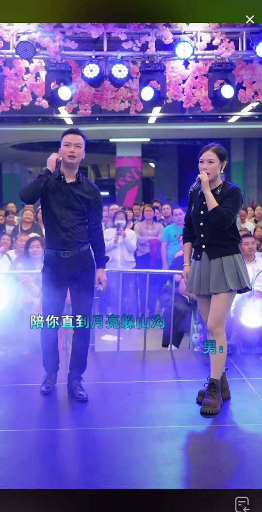 毛刚和梅梅的演出