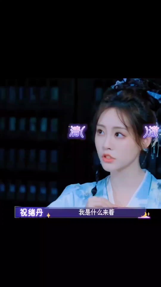 祝绪丹张嘉倪撞脸 - 抖音