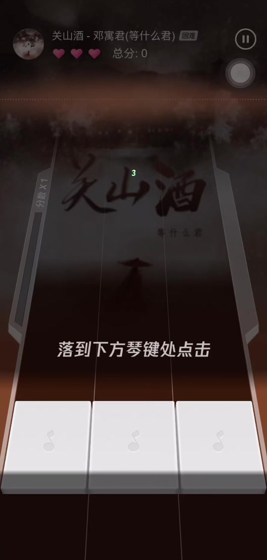 关山酒古筝曲谱