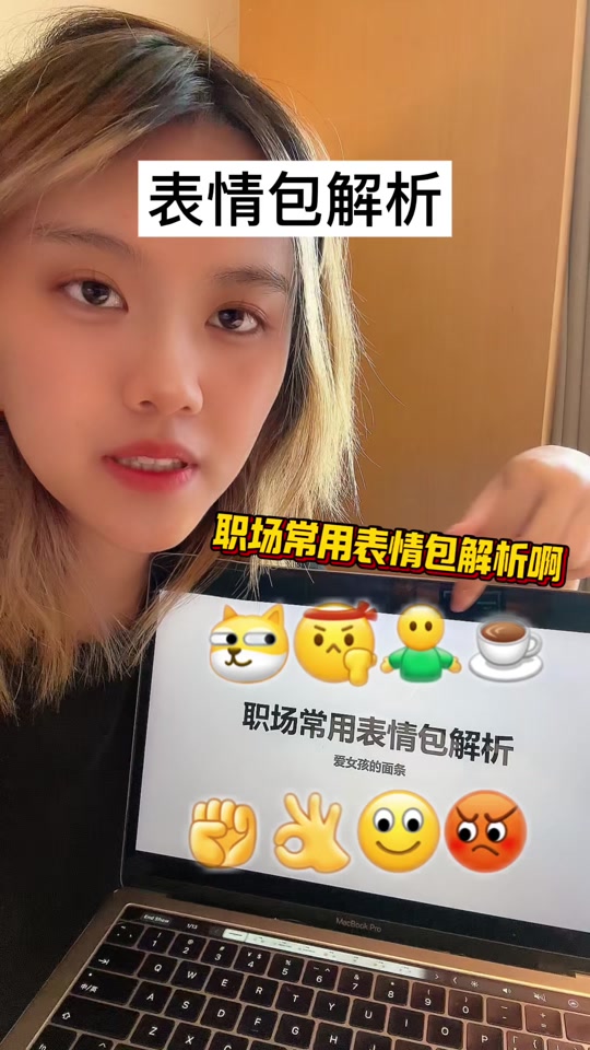 直男表情怎么打