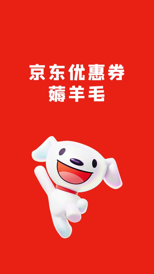 购物返利：让每一笔消费都更有价值
